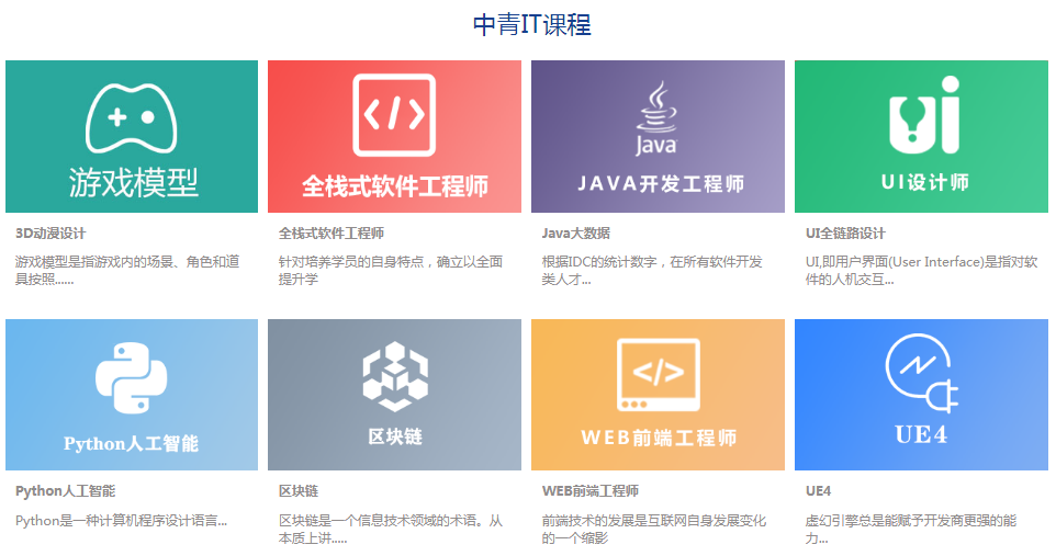 深圳软件开发培训 如何选择适合你的课程与机构