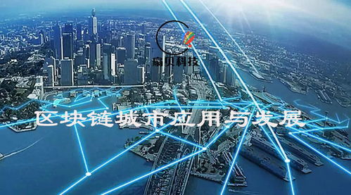 中国区块链技术发展现状探析 以深圳扇贝科技的软件开发实践为视角