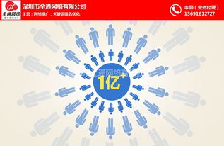 寻找增城市网站推广 哪些公司更值得信赖？