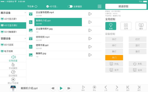 智能展厅控制系统与展馆智慧管理系统 深圳软件开发的前沿实践